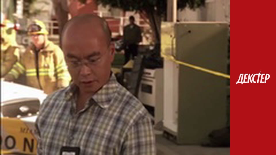 Декстер Сезон 2 Епізод 3