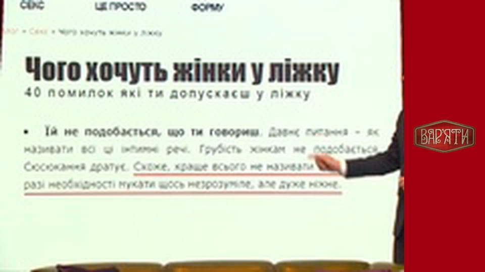 Вар'яти - Сезон 5 Cерія 12