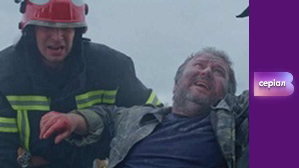 "Виклик", 1 сезон, 2 еп.