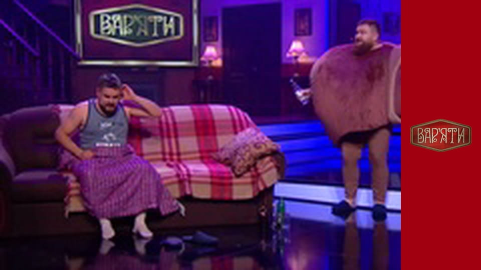 Вар'яти - Сезон 3 Cерія 5