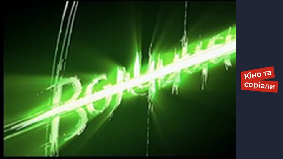 Т/с "She-wolf" season 1 series 74