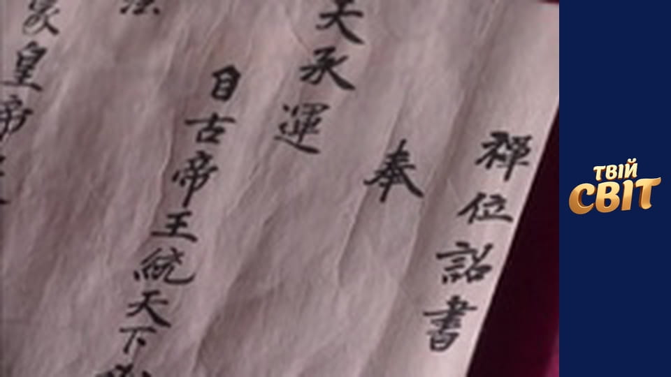 Імператриця Кі Сезон 1 Епізод 31