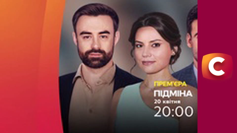 Т/с "След". "С высоты птичьего полета".