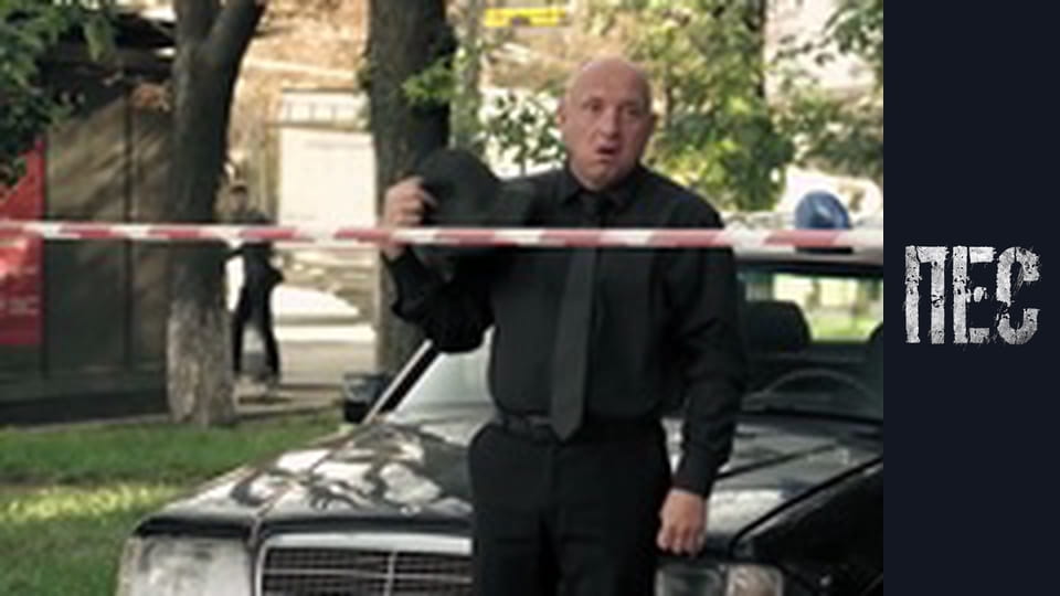 Пес, Сезон 4, Серія 13