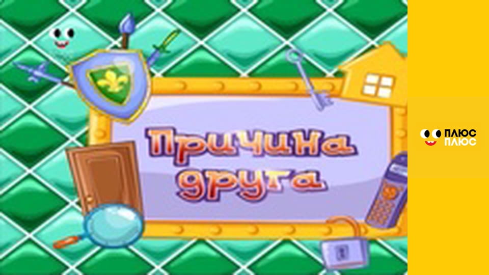 Корисні підказки