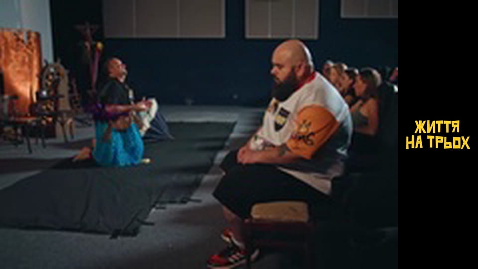 Життя на трьох Сезон 1 Епізод 9