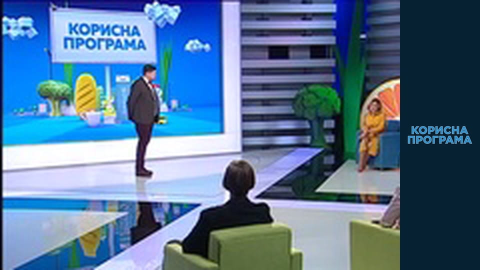 Корисна програма, Сезон 2, Випуск 48