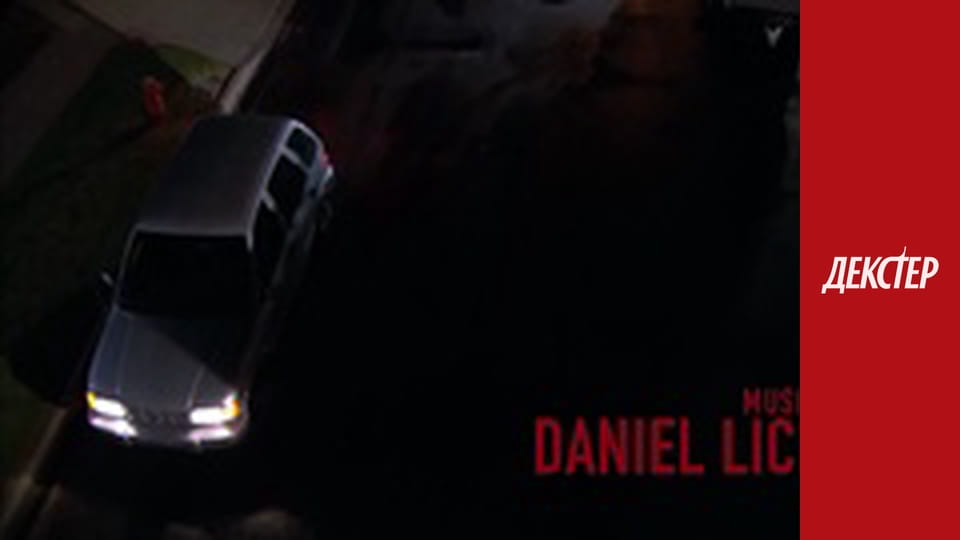 Декстер Сезон 4 Епізод 1