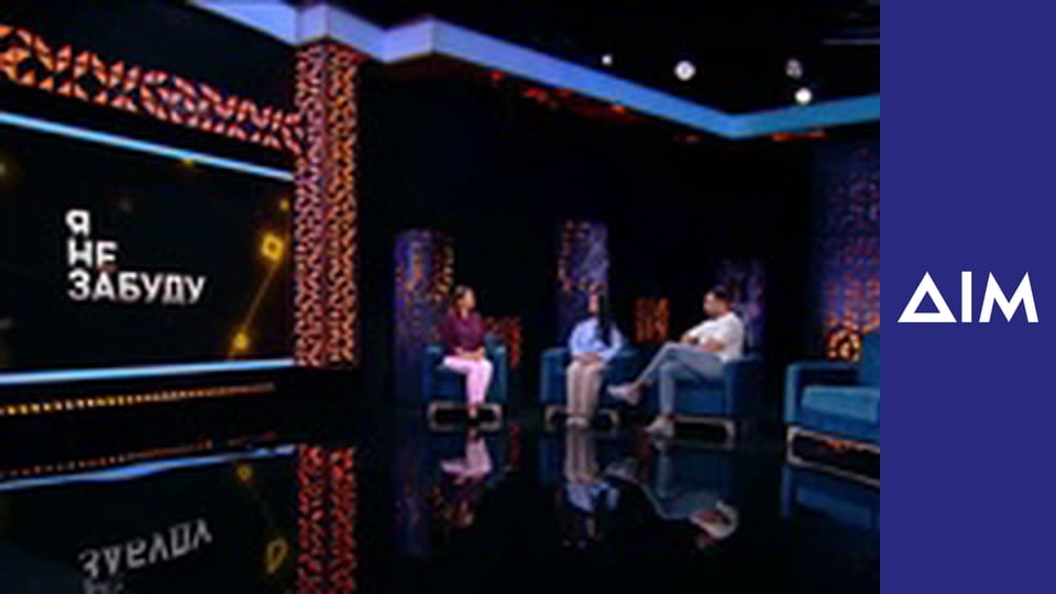 Я не забуду