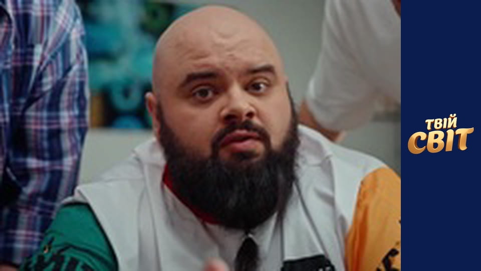 Життя на трьох Сезон 1 Епізод 12