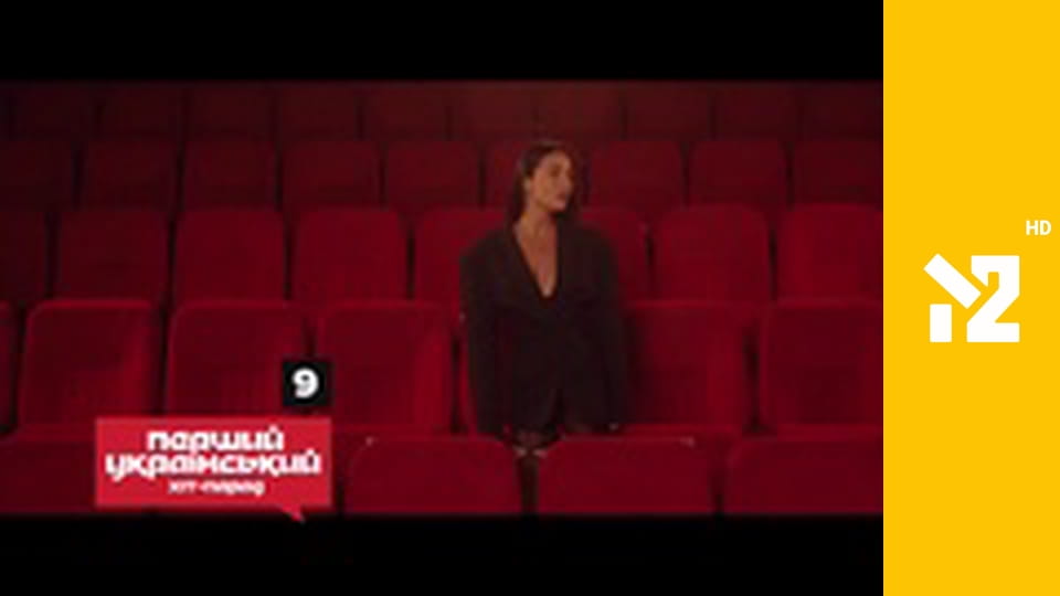 Перший український