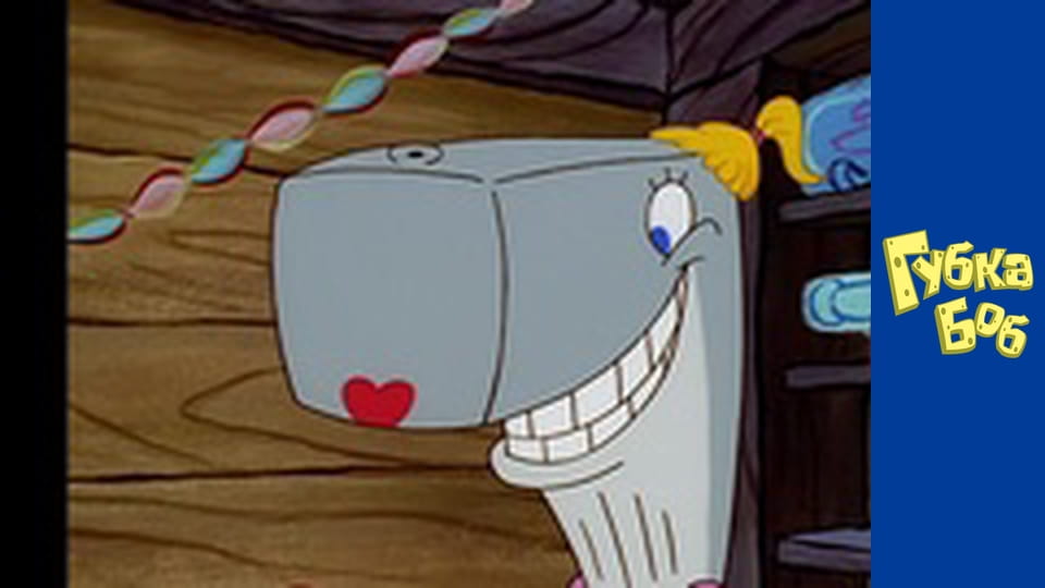 Губка Боб. Сезон 1 – серія 8