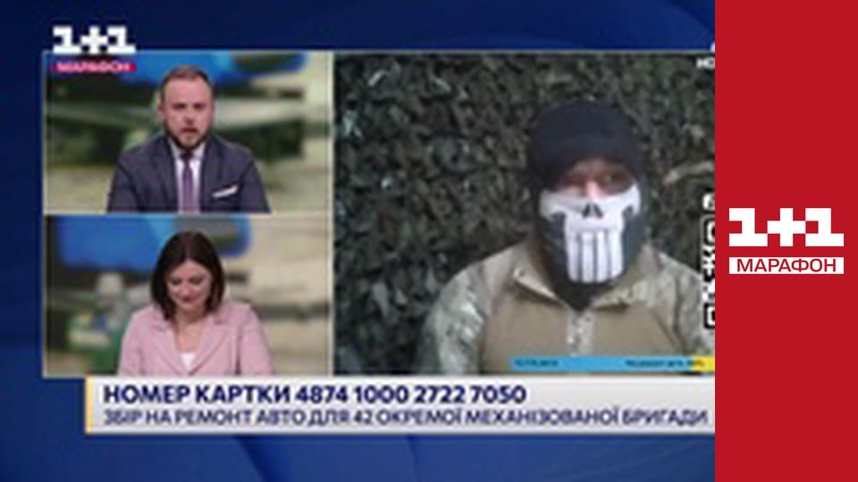 "Единые новости". Телемарафон.