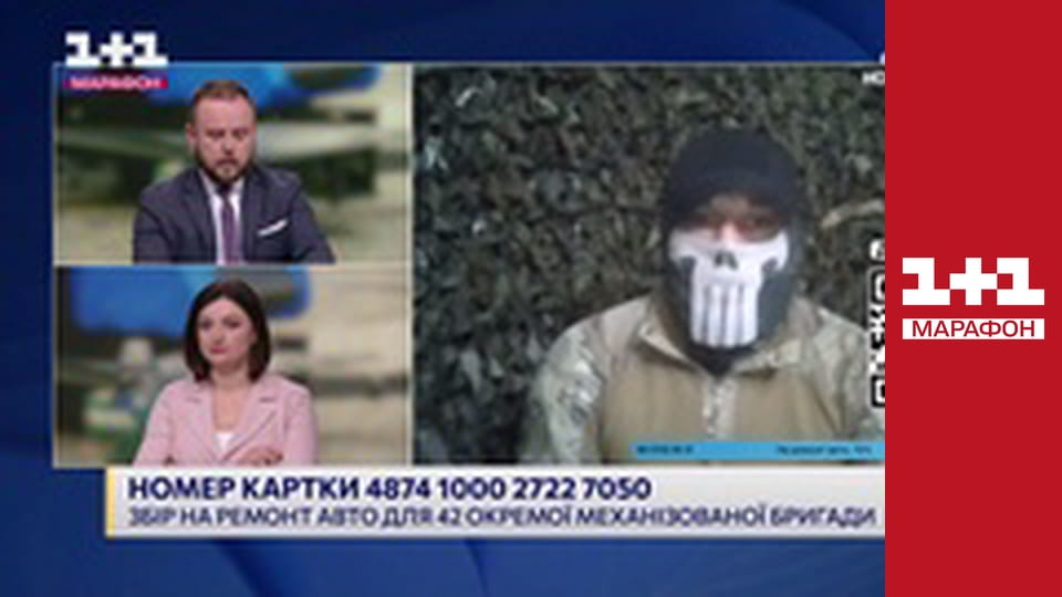 "Единые новости". Телемарафон.