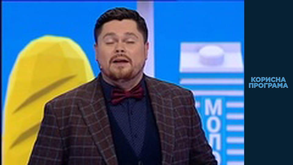 Helpfull program, Season 2, Episode 63