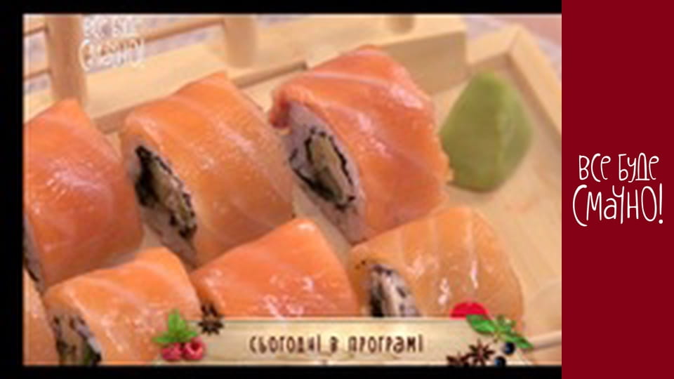 Випуск 52 - Суші, Частина 1