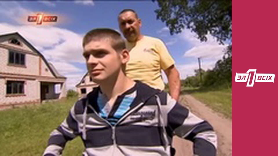 Інвалід. Частина 2