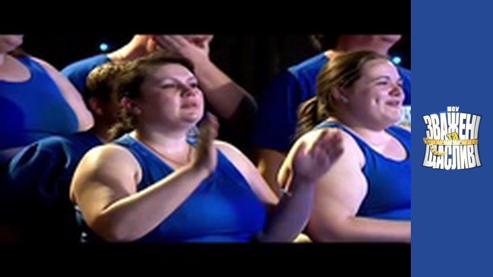 Зважені та щасливі, Сезон 2 Випуск 1 Частина 5