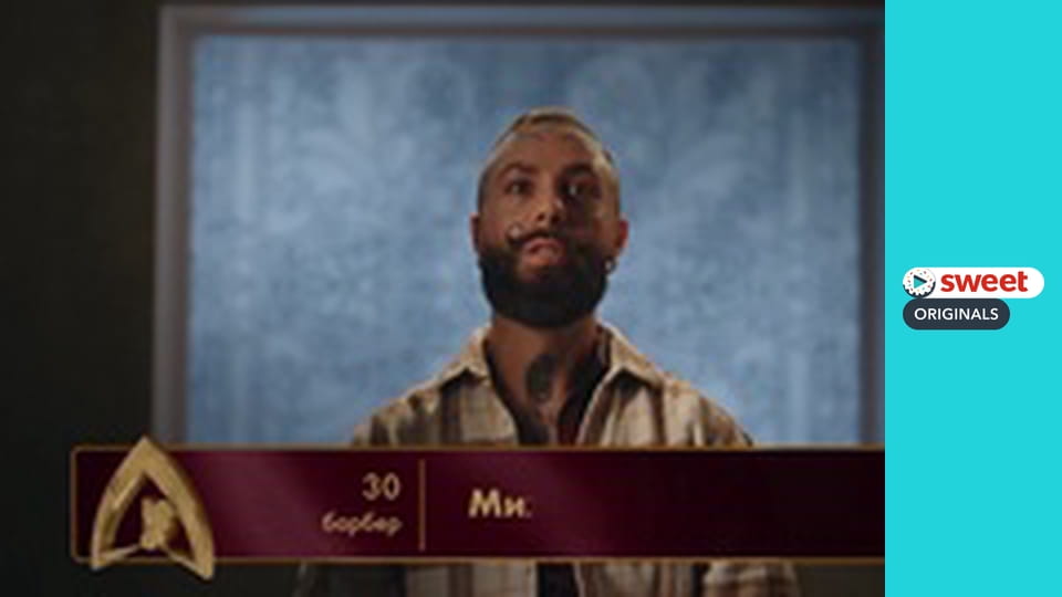 Зрадники Серія 1