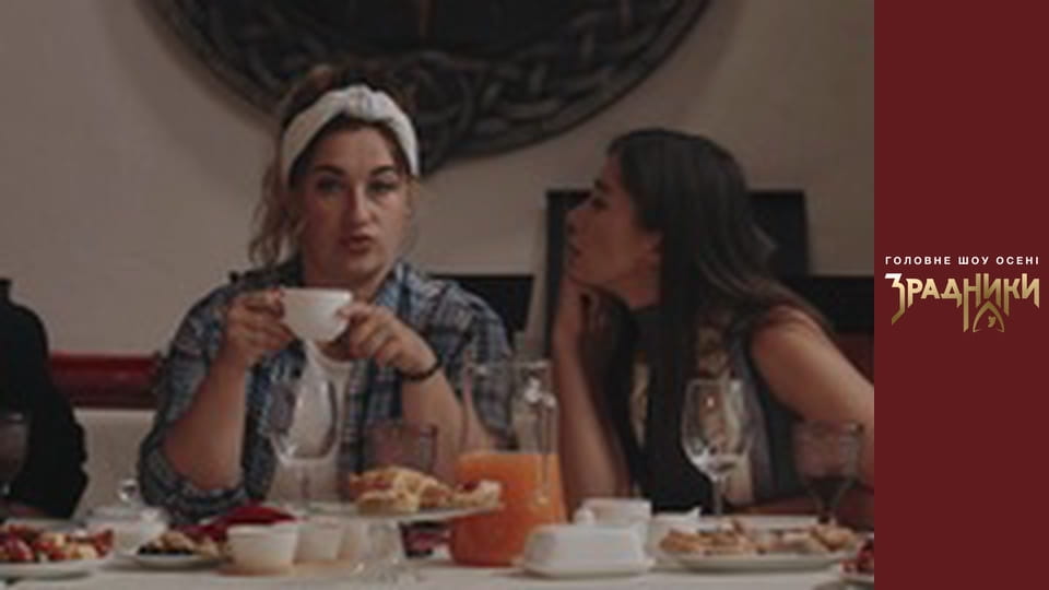 The Traitors Season 1 Episode 2