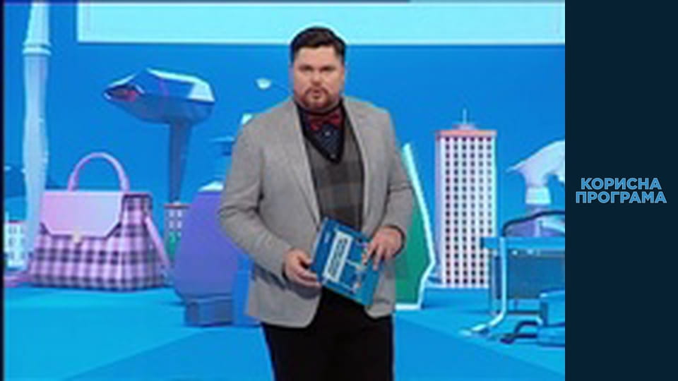 Полезная программа, Сезон 4, Выпуск 36