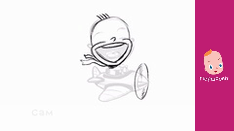 Марійчін Першосвіт - серія 1