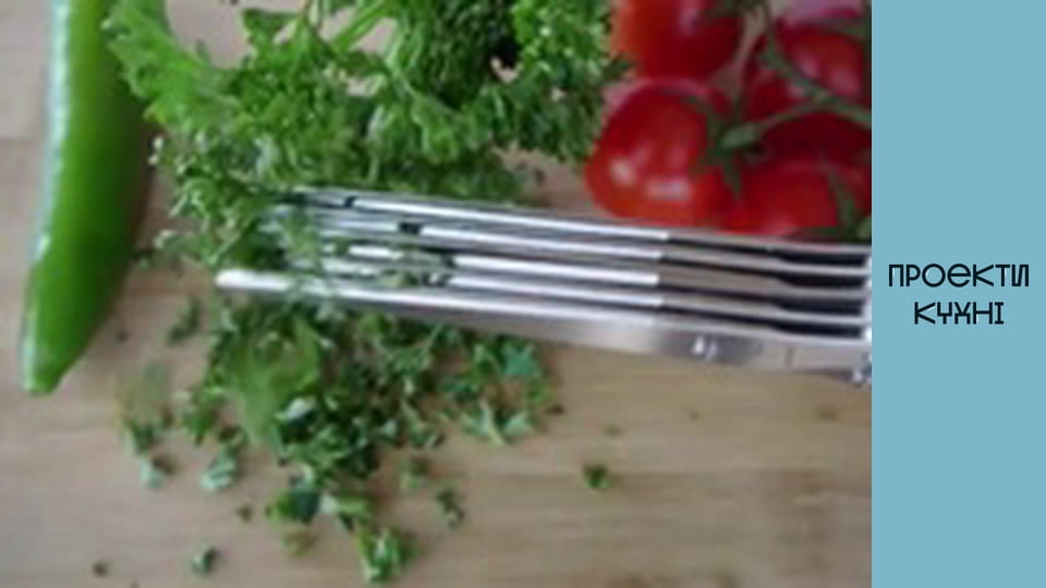 Ножиці для кухні