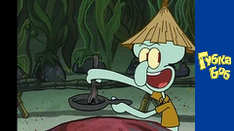 Губка Боб. Сезон 3 – серія 2