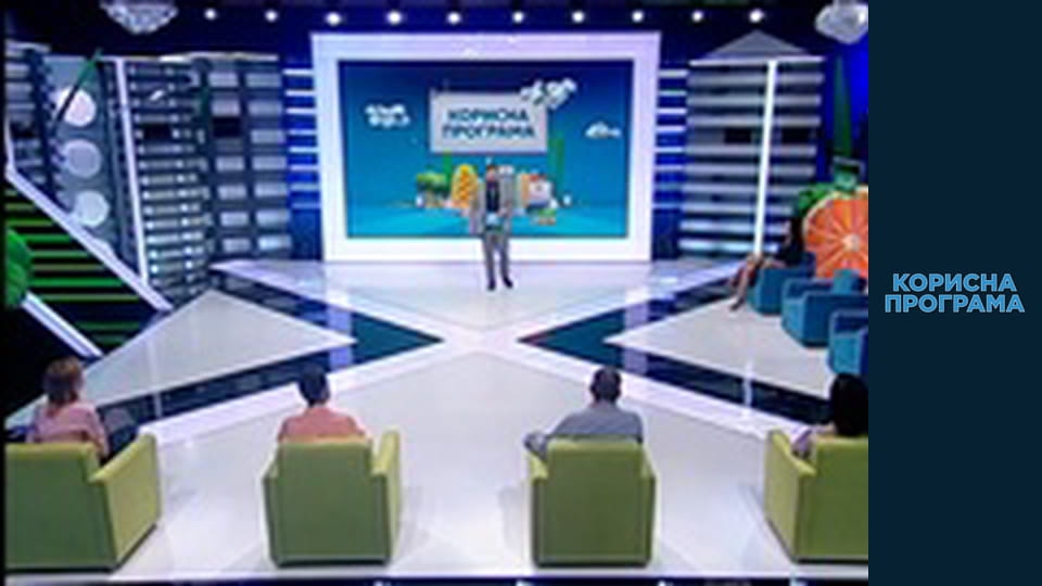 Полезная программа, Сезон 2, Выпуск 155