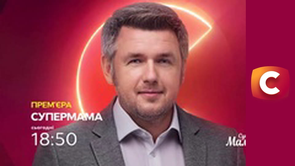 Т/с "Слід". "Кохання з тяжкими наслідками".