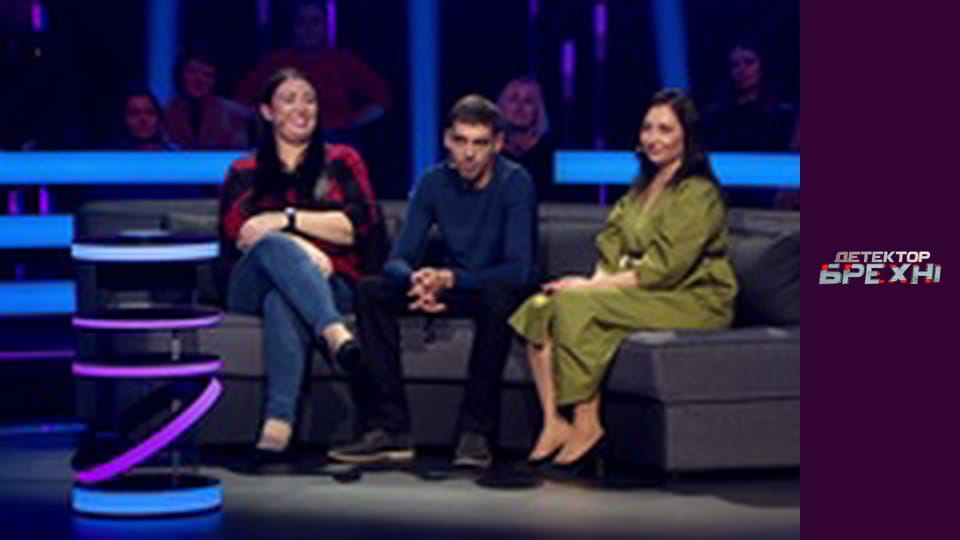 Lie Detector Season 11 Episode 2