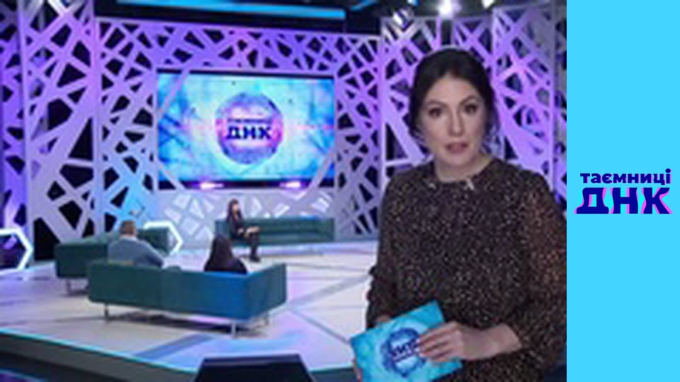 Таємниці ДНК - ДНК заради землі