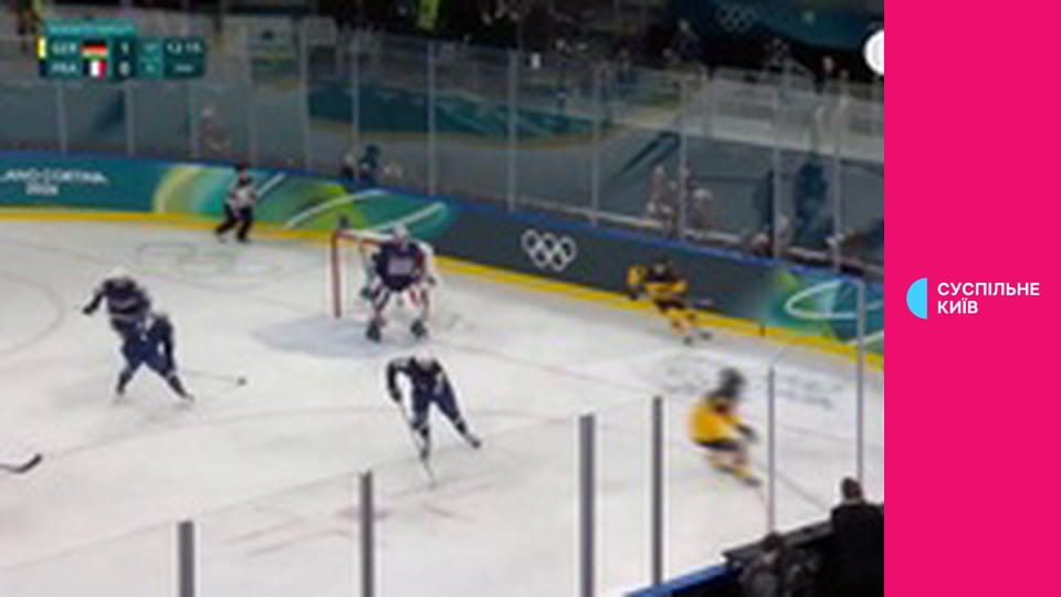 Зимова Олімпіада 2026. Хокей. Жінки. Груповий етап. Німеччина - Франція.