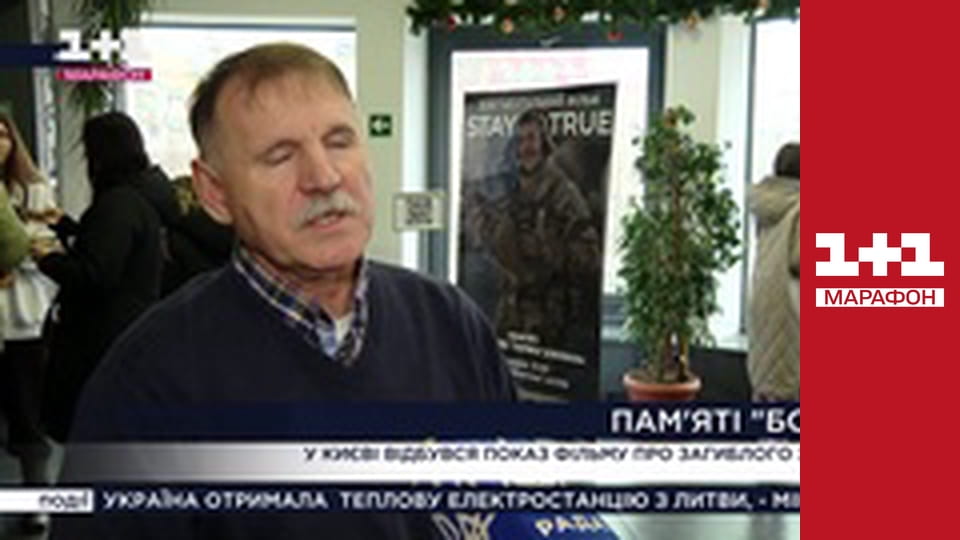 "Единые новости". Телемарафон.