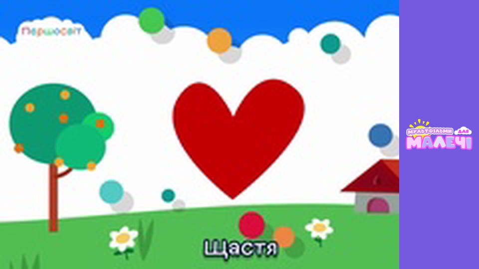 Songs for children. Episode 9