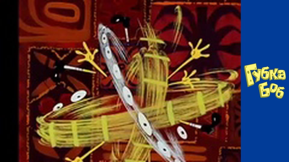 Spongebob. Season 5 - Episode 13