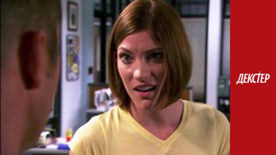 Декстер Сезон 3 Епізод 6
