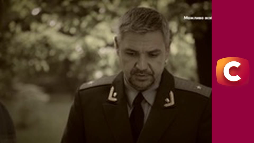 Т/с "К. О. Д.", 20 с. "Я тебе верю".