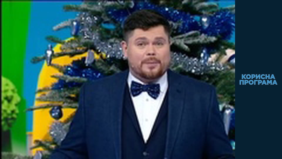 Полезная программа, Сезон 1, Выпуск 68