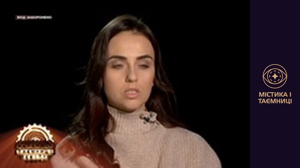 Тайны мира. Вход воспрещен