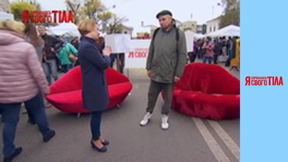 Я соромлюсь свого тіла - Сезон 5 Випуск 8 Частина 7