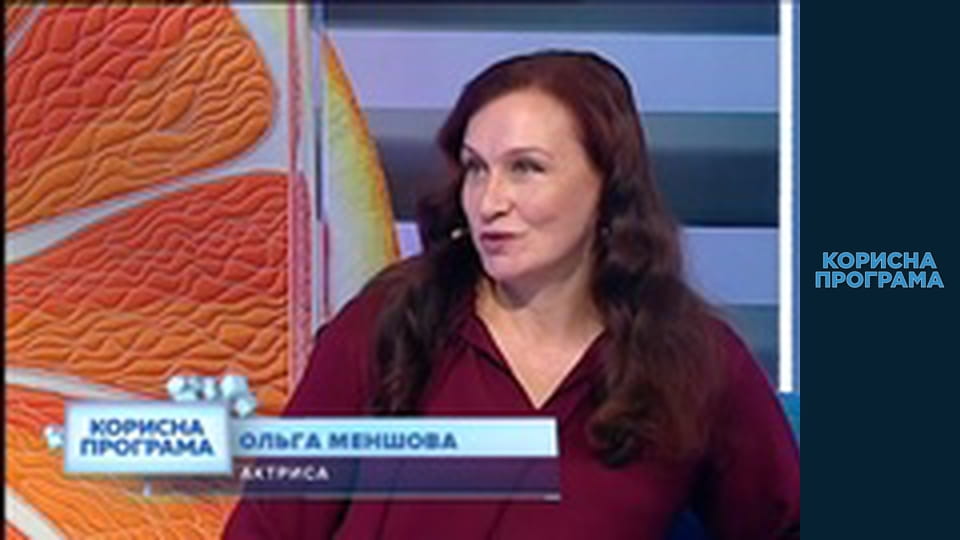 Корисна програма, Сезон 2, Випуск 142