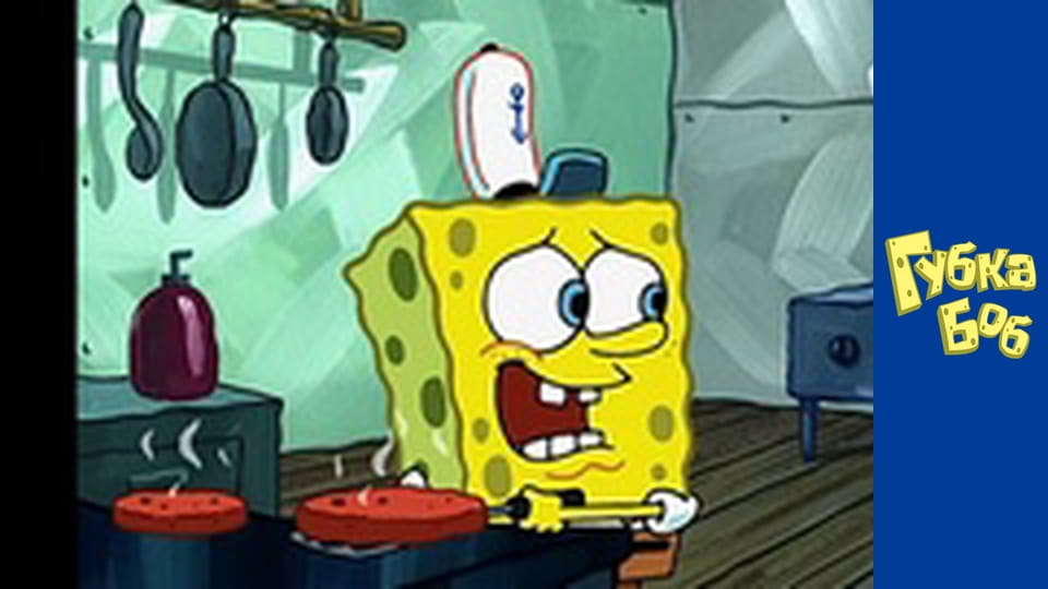 Губка Боб. Сезон 3 – серія 9