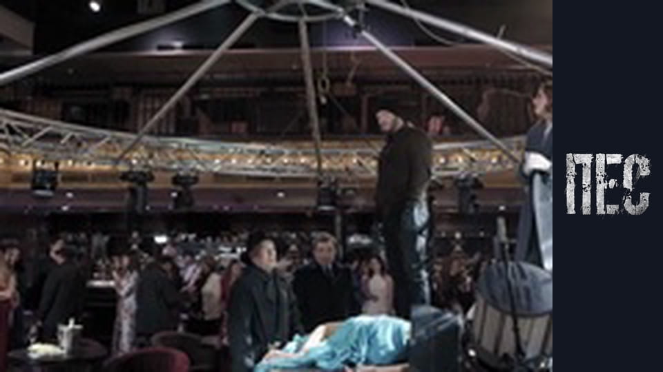 Пес, Сезон 6, Серія 24