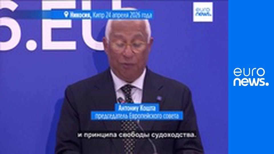 Европейский отчет