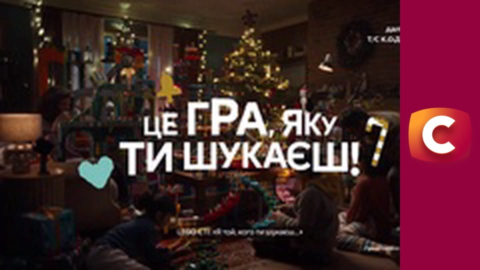 Т/с "К. О. Д.", 74 с. "Карпатський різник".