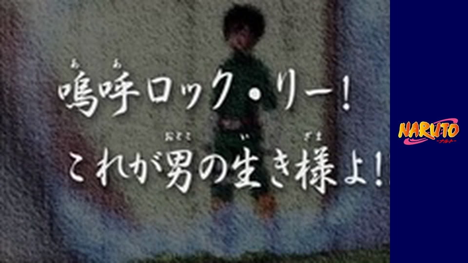 Наруто Сезон 1 Епізод 107