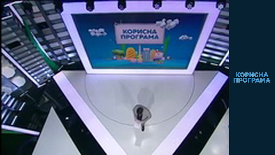 Корисна програма, Сезон 2, Випуск 167