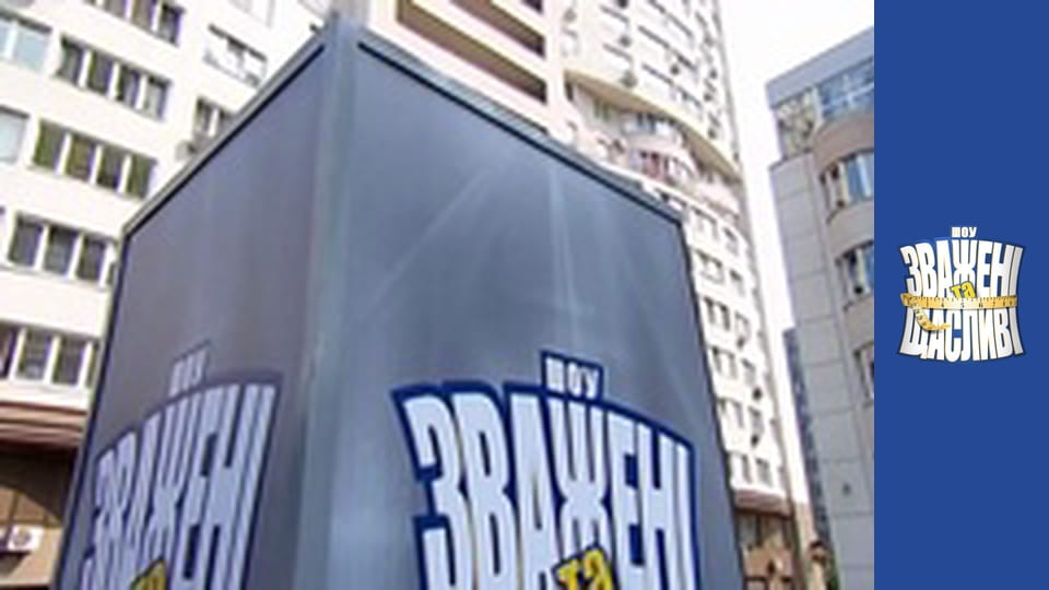 Weighty and happy, Season 5 Episode 17 Part 1