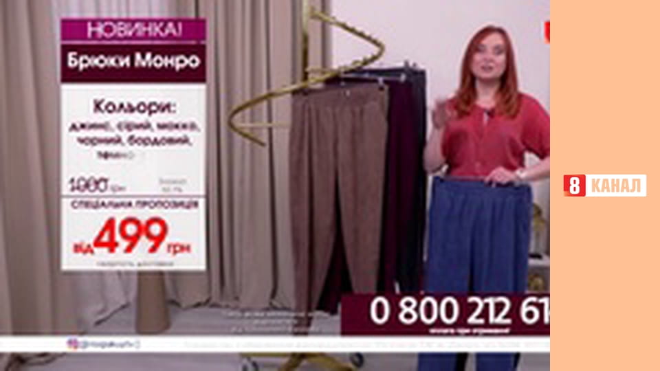 Телемагазин Розпакуй TV.